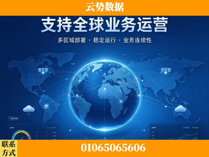三明-支持全球业务运营
